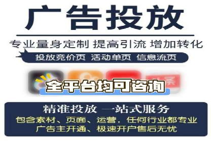 信息流广告开户流程与注意事项